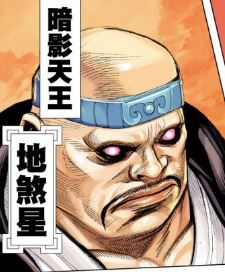 西行纪(郑健和、邓志辉创作的漫画)