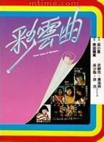 庄文清