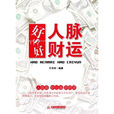 好财运 好财运