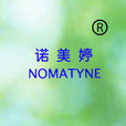 诺美婷 诺美婷
