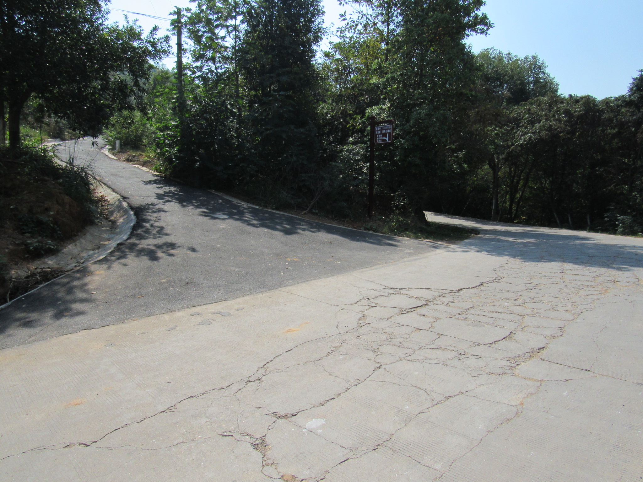 山路 山路