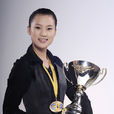 刘莎莎(九球女子选手) 刘莎莎(九球女子选手)