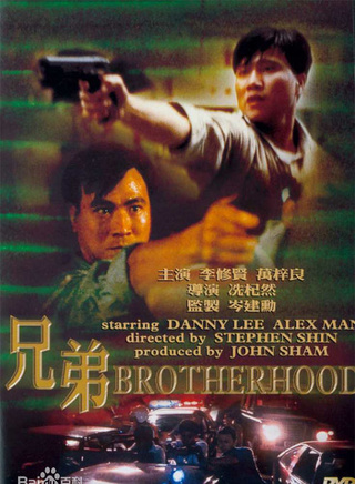 李修贤