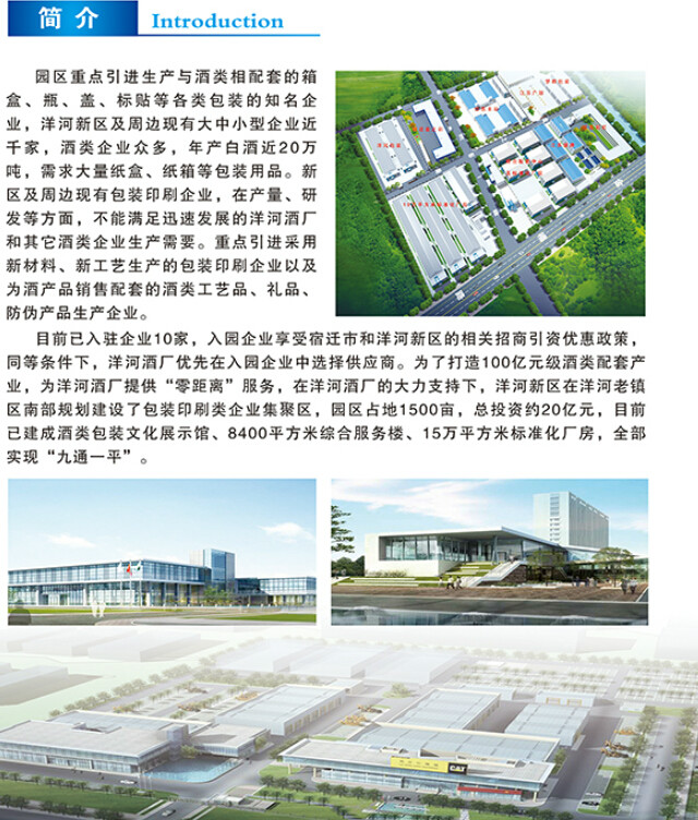 梦圆洋河 梦圆洋河