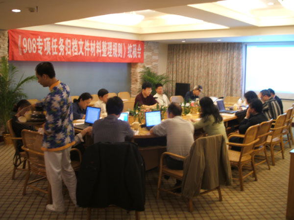 中华人民共和国国家海洋局统稿会 中华人民共和国国家海洋局统稿会