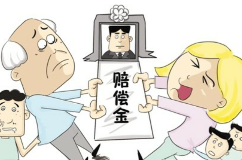 死亡赔偿金 死亡赔偿金
