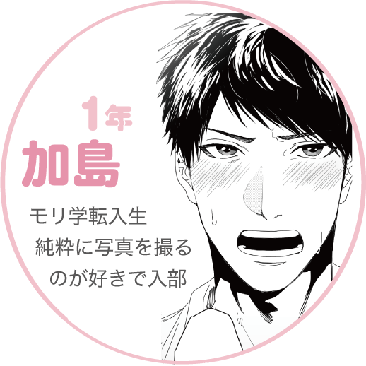 加岛优