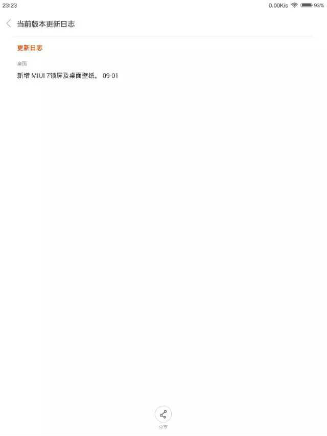 系统更新 系统更新