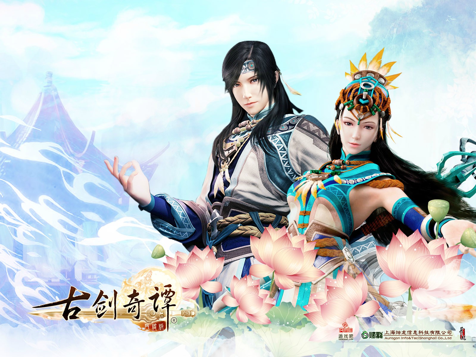 司命(《古剑奇谭网路版》职业) 司命(《古剑奇谭网路版》职业)