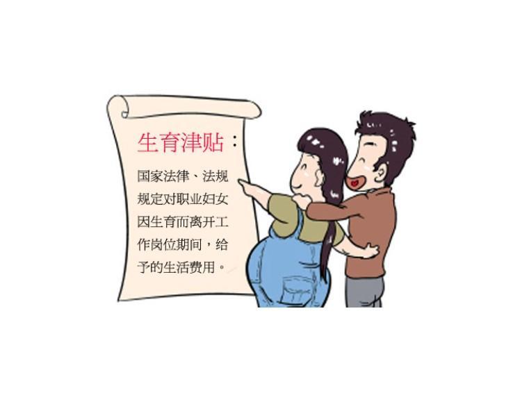 深圳生育津贴领取流程 深圳生育津贴领取流程