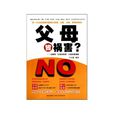 父母皆祸害:豆瓣网父母皆祸害小组深度揭秘 父母皆祸害:豆瓣网父母皆祸害小组深度揭秘