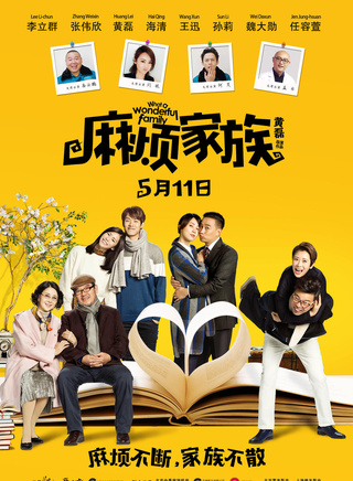 方家翊