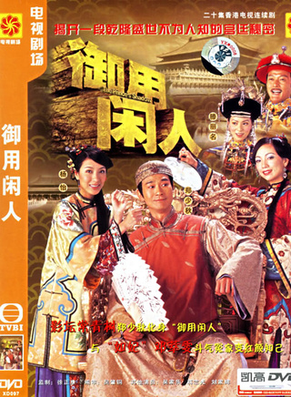 曾伟权