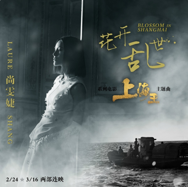 上海王(2016年胡雪桦执导的中国电影)