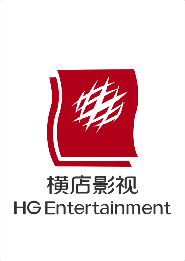 横店影视製作有限公司 横店影视製作有限公司