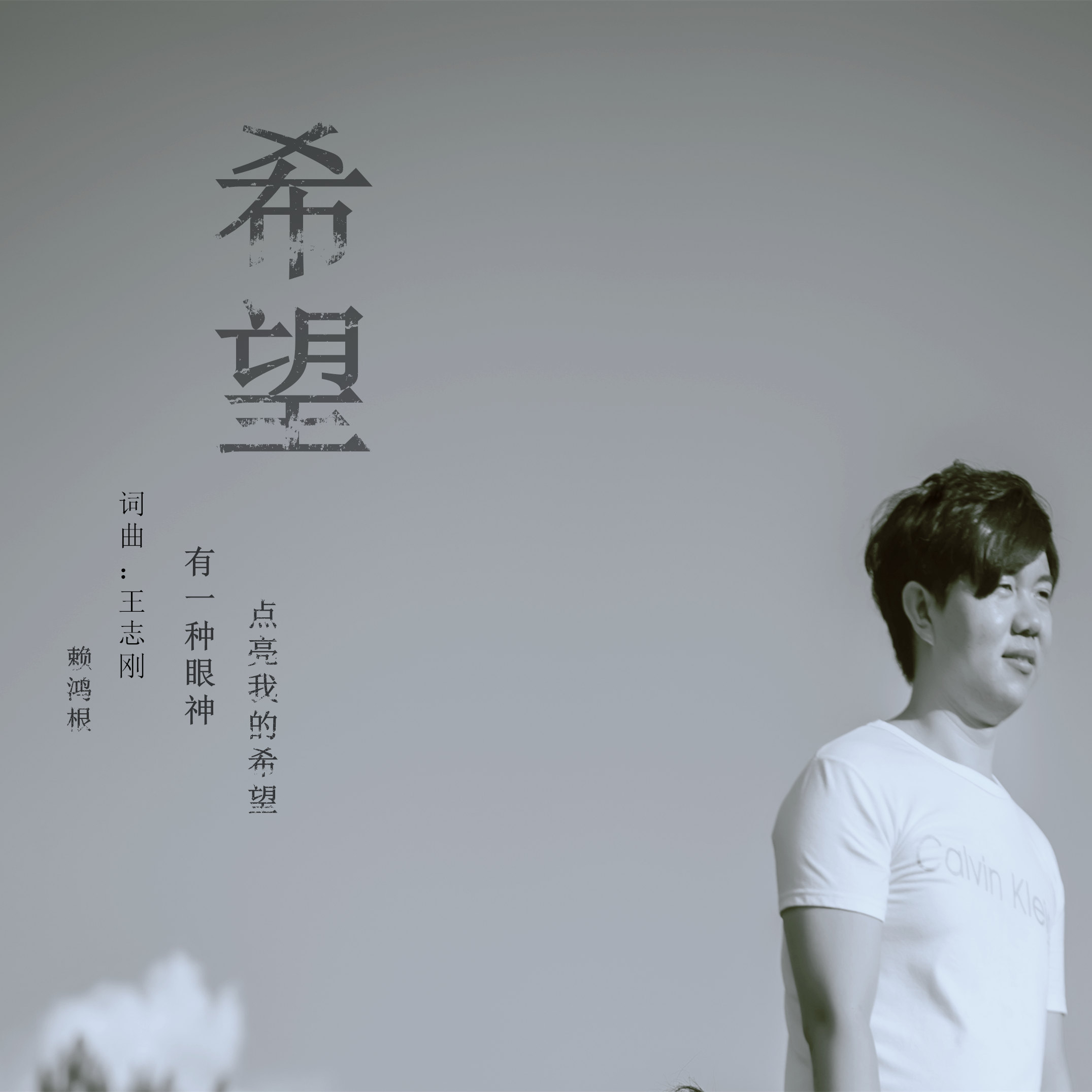 朝佛(赖鸿根演唱佛教歌曲) 朝佛(赖鸿根演唱佛教歌曲)