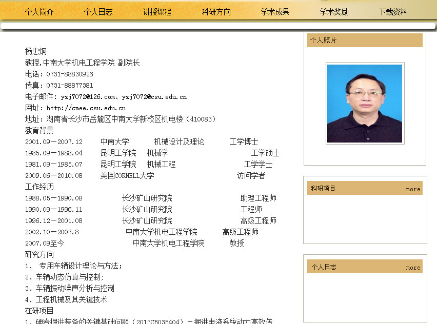 杨忠炯 杨忠炯