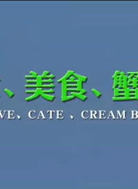 叶项明