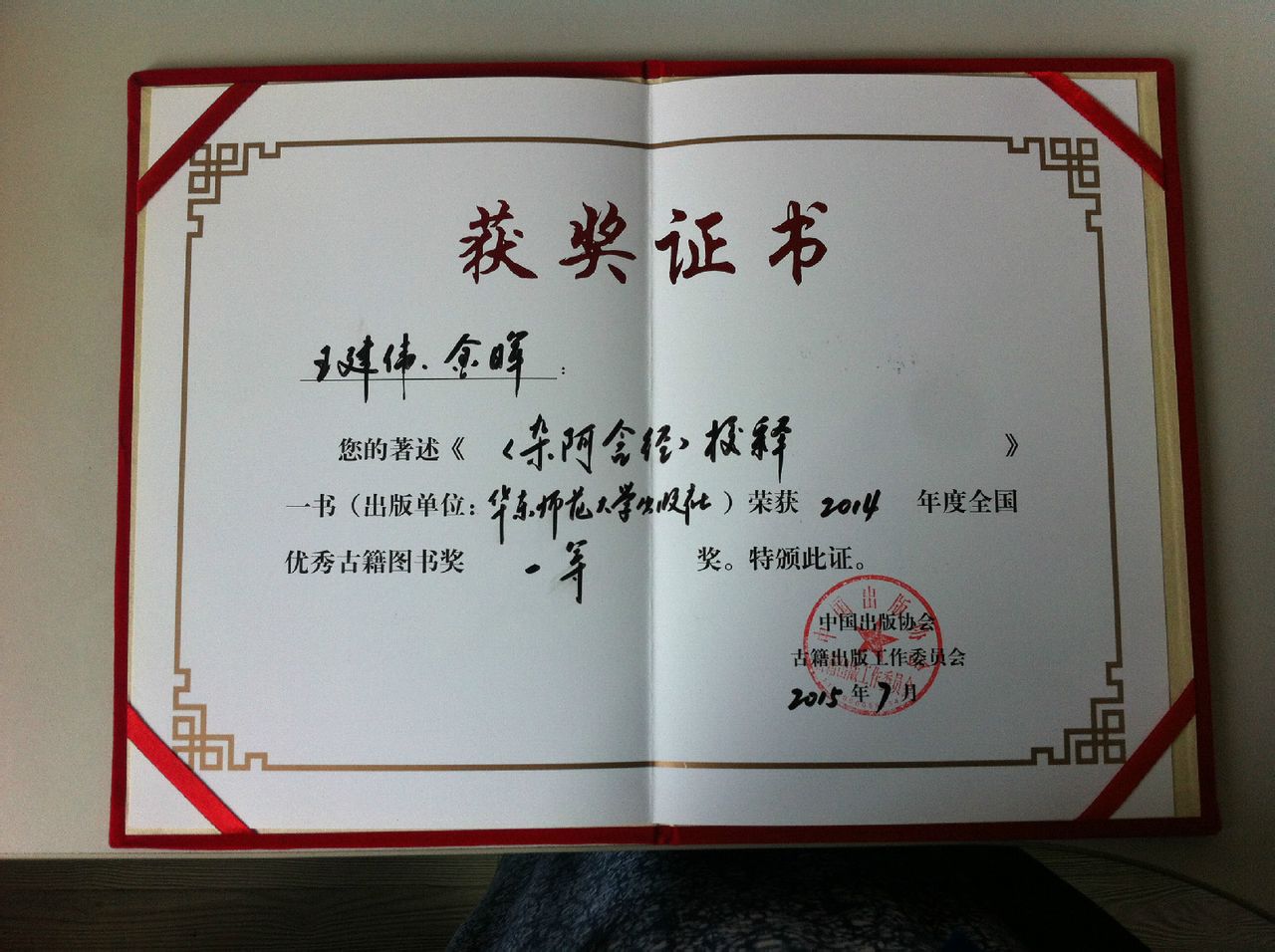 杂阿含经校释 杂阿含经校释