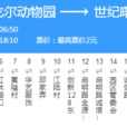宁波公交158路 宁波公交158路