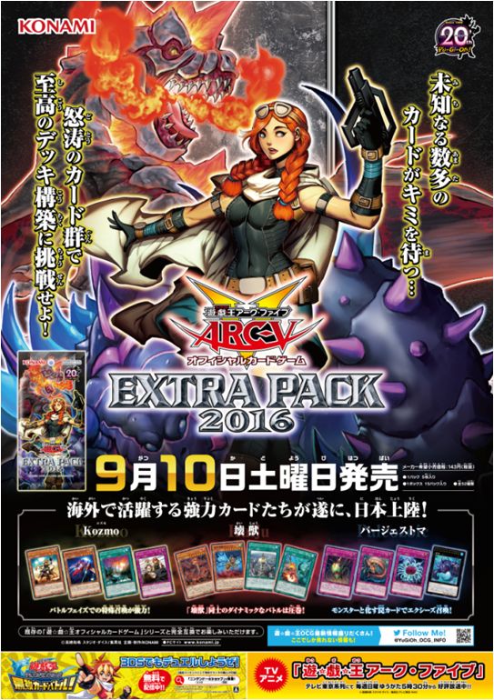 EP16海报 EP16海报