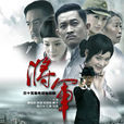 将·军(将军(2010年黄海波主演电视剧)) 将·军(将军(2010年黄海波主演电视剧))