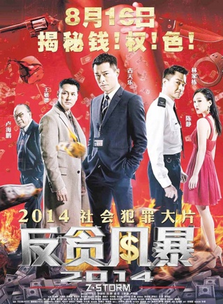 欧锦棠