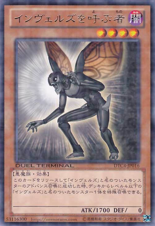 侵入魔人的呼唤者 侵入魔人的呼唤者