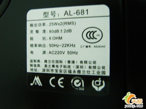 雅兰仕AL-681音箱 雅兰仕AL-681音箱
