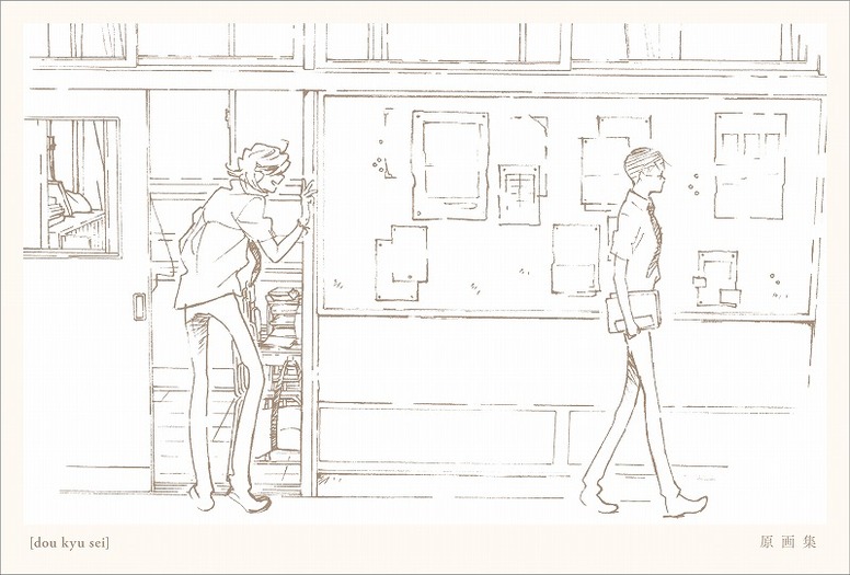 同级生(A-1 Pictures改编的剧场版动画)