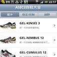 asics跑鞋分类图文介绍