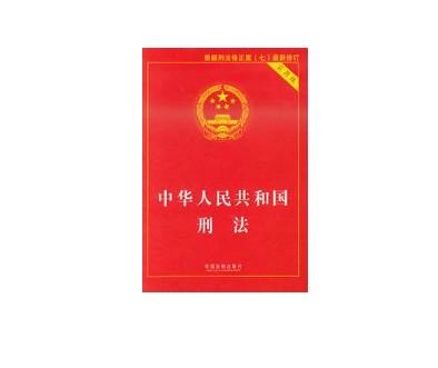 缓刑(刑法用语) 缓刑(刑法用语)