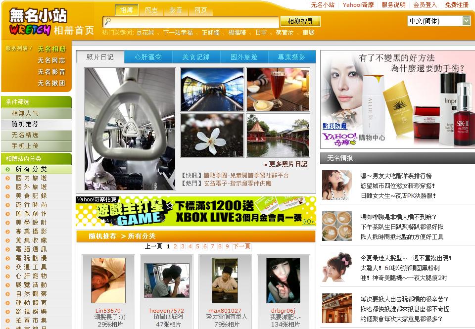 无名相册首页截图 无名相册首页截图