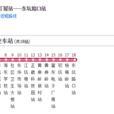 东坑公交2路 东坑公交2路