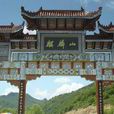 麒麟山风景区 麒麟山风景区