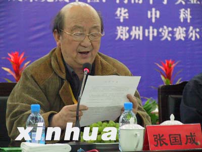 张国成 张国成