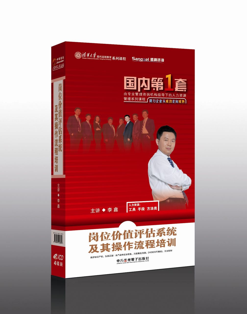 岗位价值评估 岗位价值评估