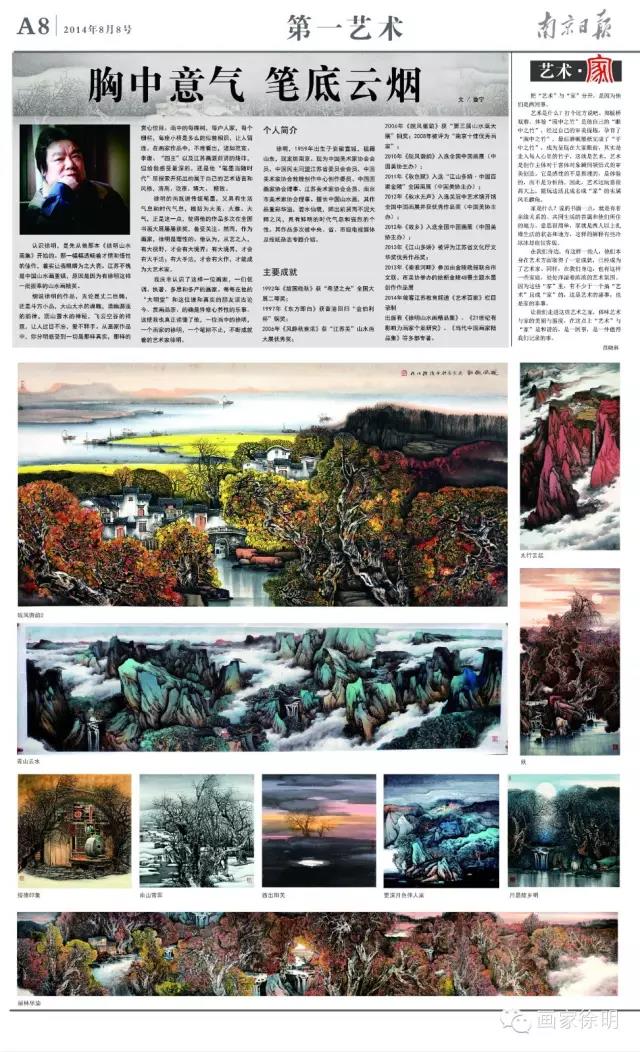 南京日报专版 南京日报专版