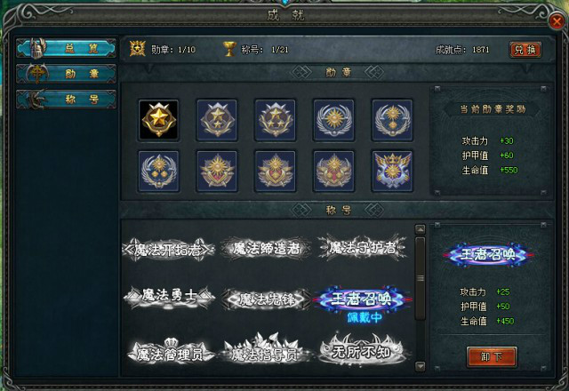 成就系统 成就系统