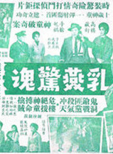 韩英杰(中国香港演员)