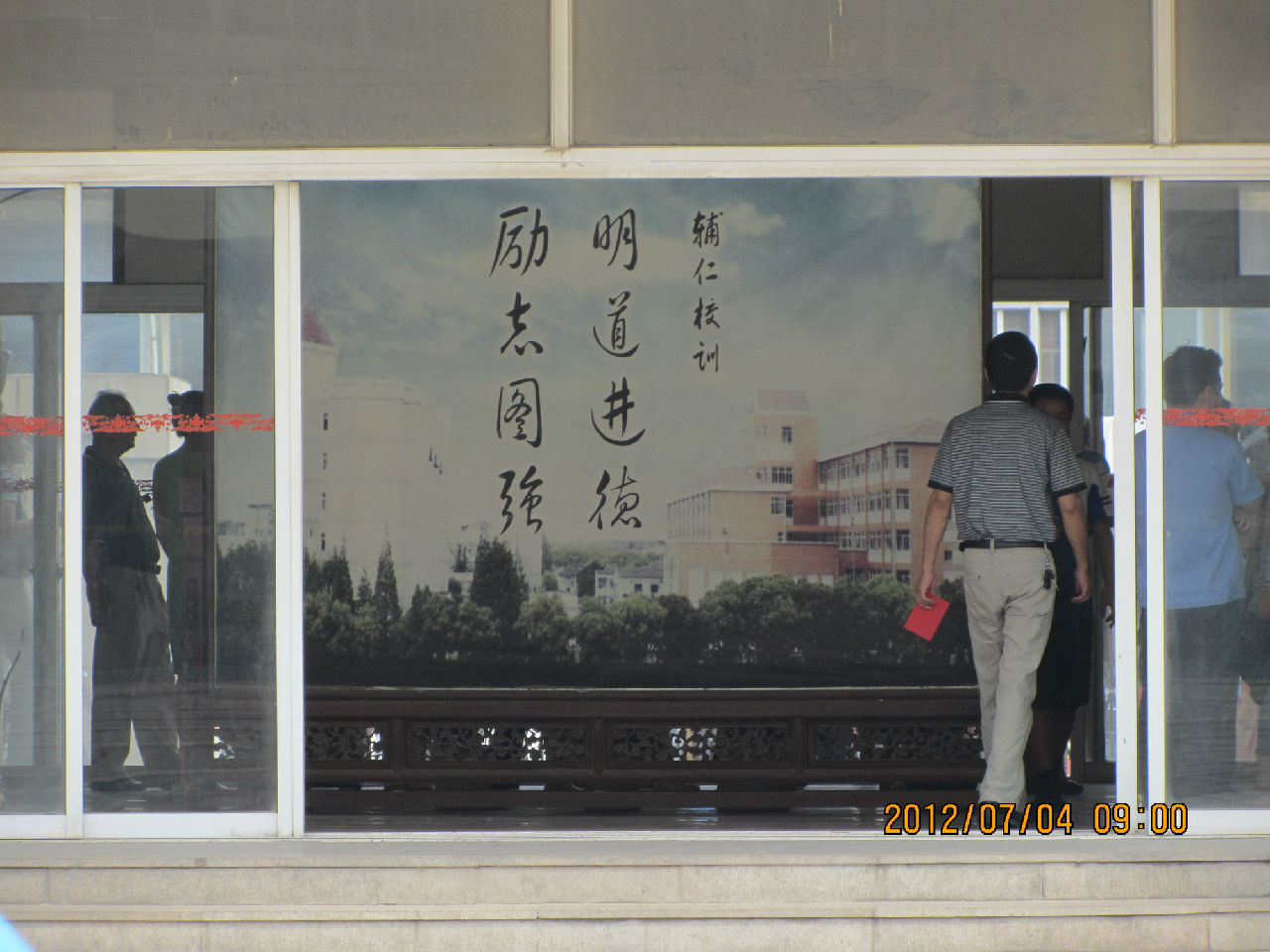 无锡市民办辅仁中学 无锡市民办辅仁中学