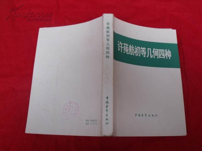 许莼舫 许莼舫