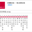 广州公交192路 广州公交192路