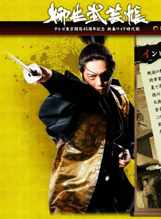 筱井英介