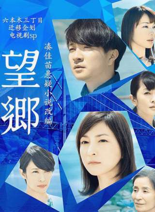 广末凉子