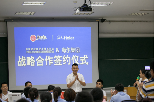夕阳红为老项目管理委员会 夕阳红为老项目管理委员会