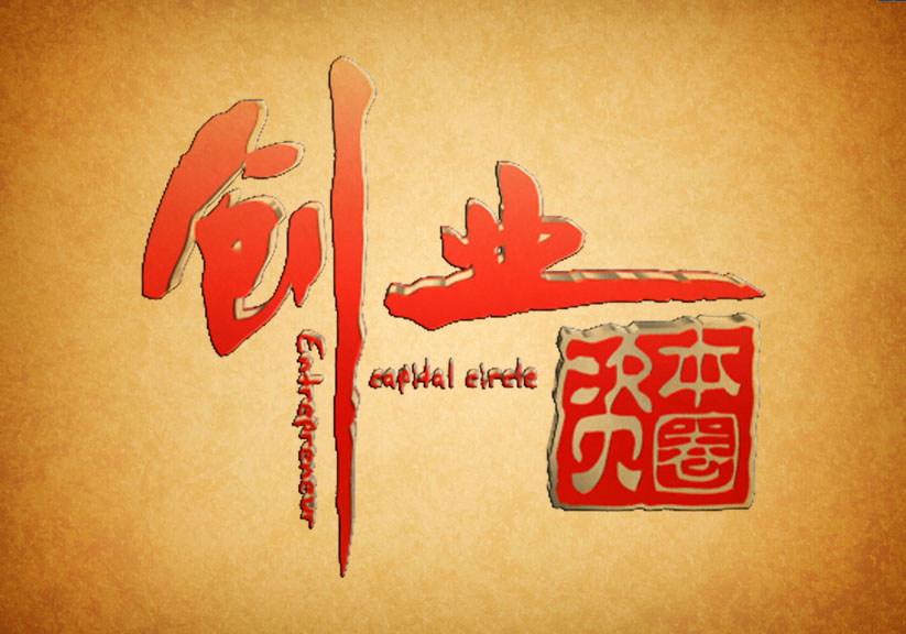 深圳广电财经频道 创业资本圈LOGO 深圳广电财经频道 创业资本圈LOGO