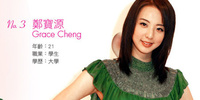 2009香港小姐竞选 2009香港小姐竞选