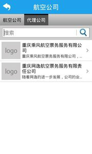 中国打折机票 中国打折机票
