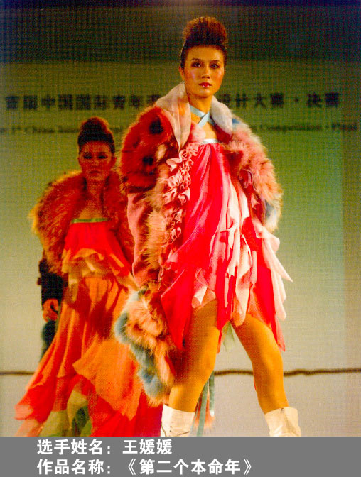 王媛媛 王媛媛